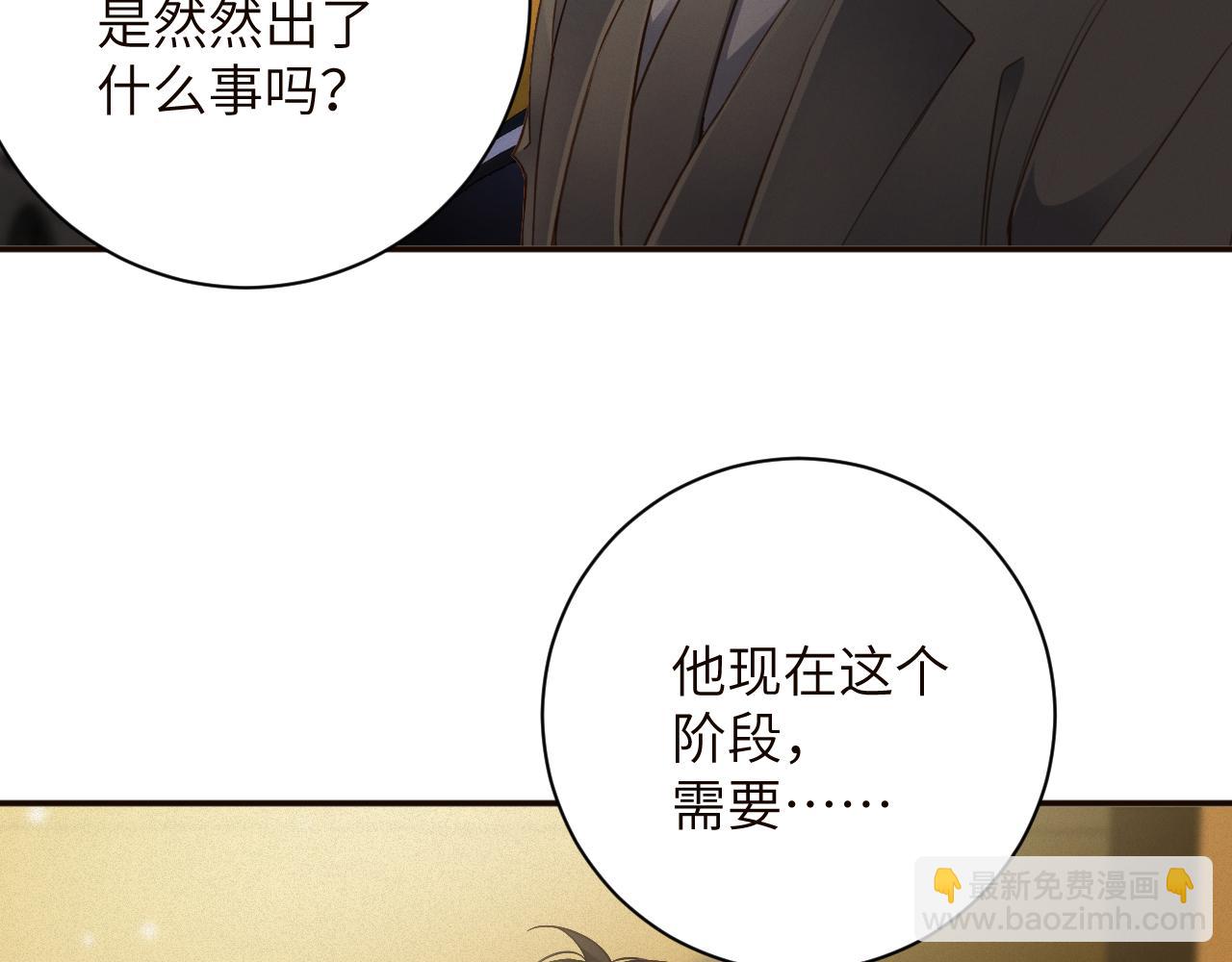 第88话   到访(1/2)-第90话