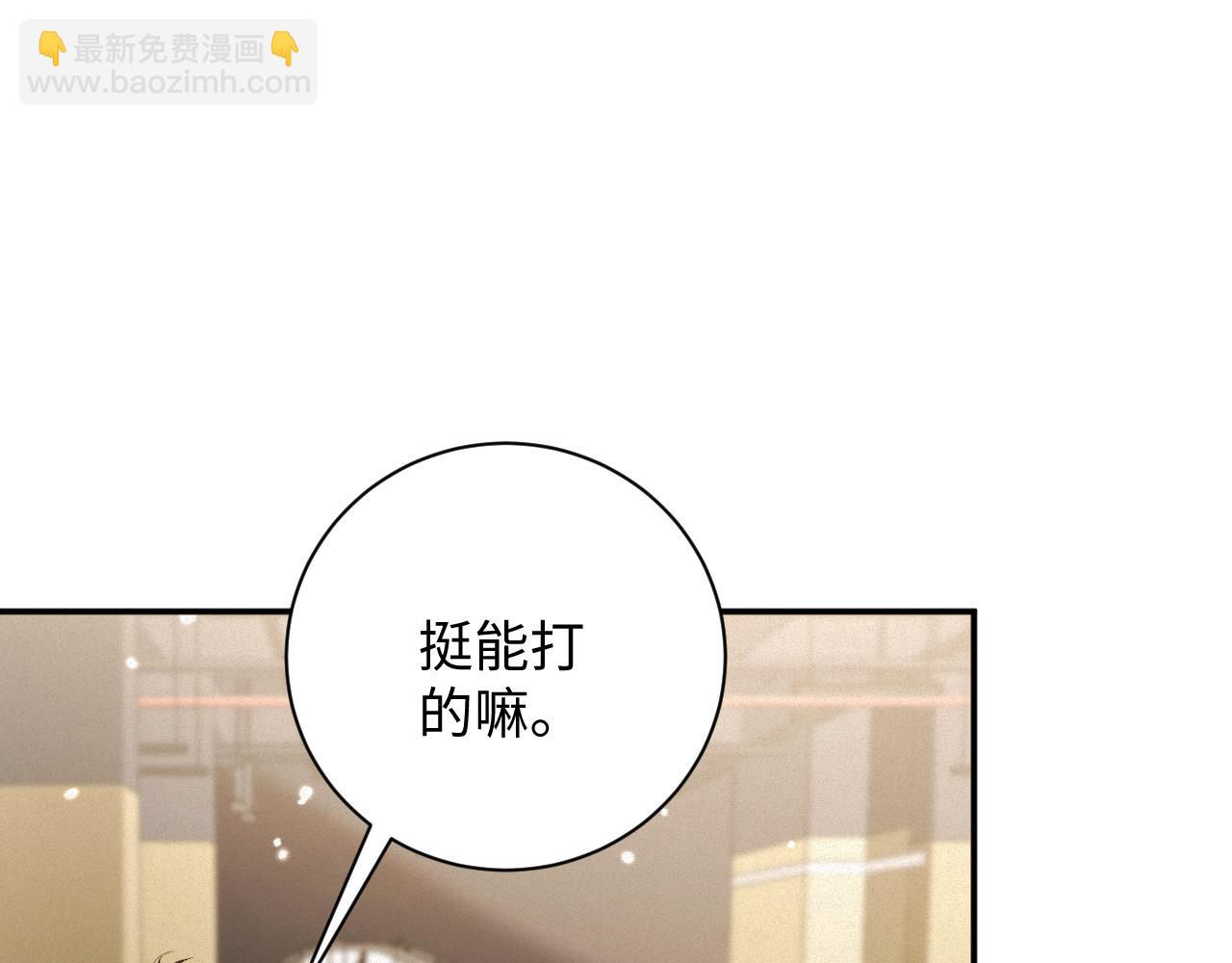 第88话   到访(1/2)-第90话
