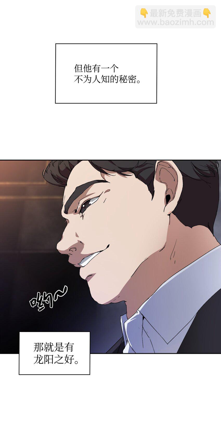 01 魅力难挡(1/2)-第2话