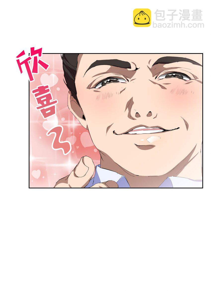 01 魅力难挡(1/2)-第2话