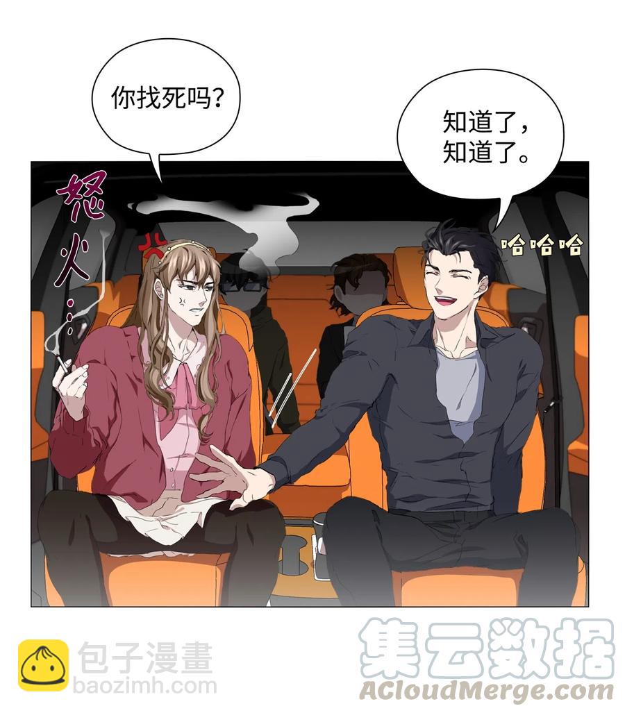 11 守株待兔(1/2)-第12话