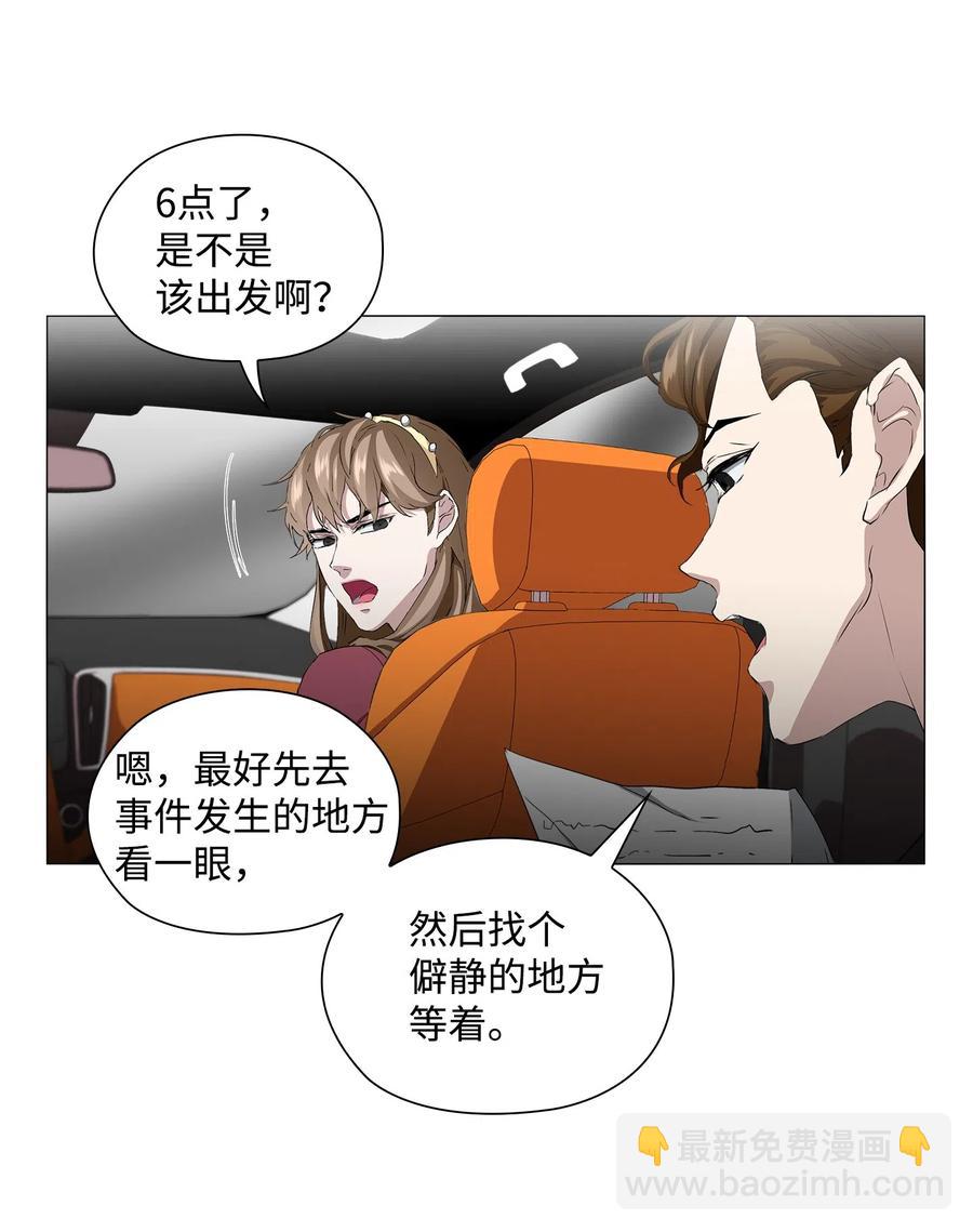 11 守株待兔(1/2)-第12话