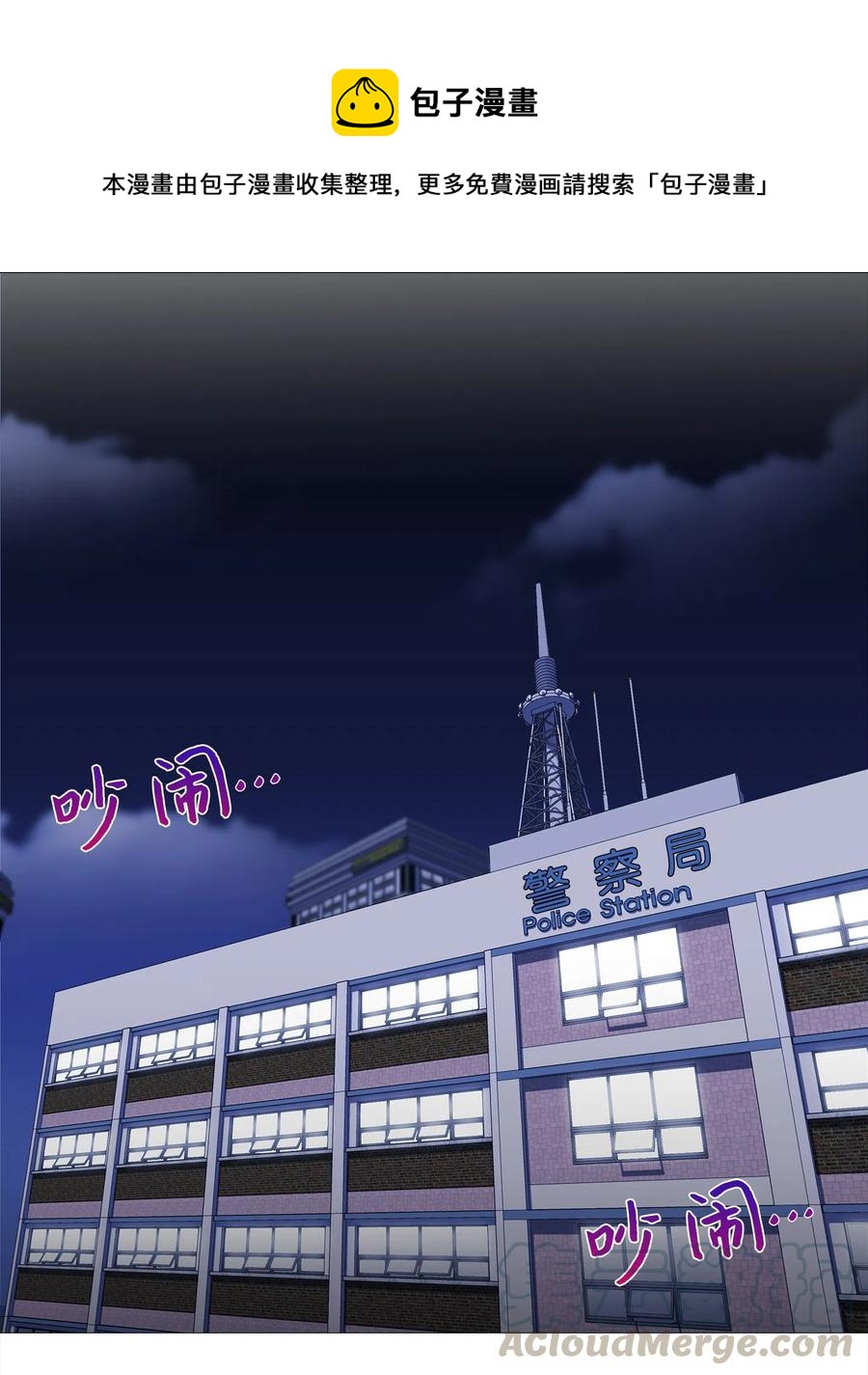 13 焦虑的12个小时(1/2)-第14话