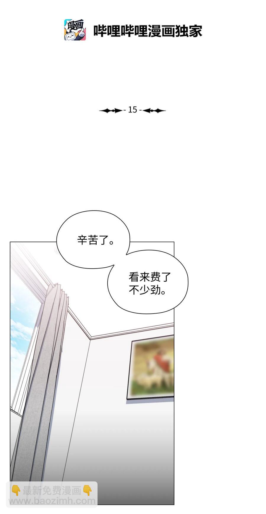 15 英雄救&ldquo;美&rdquo;(1/2)-第16话