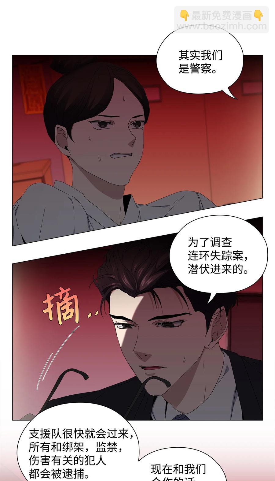 19 合作(1/2)-第20话