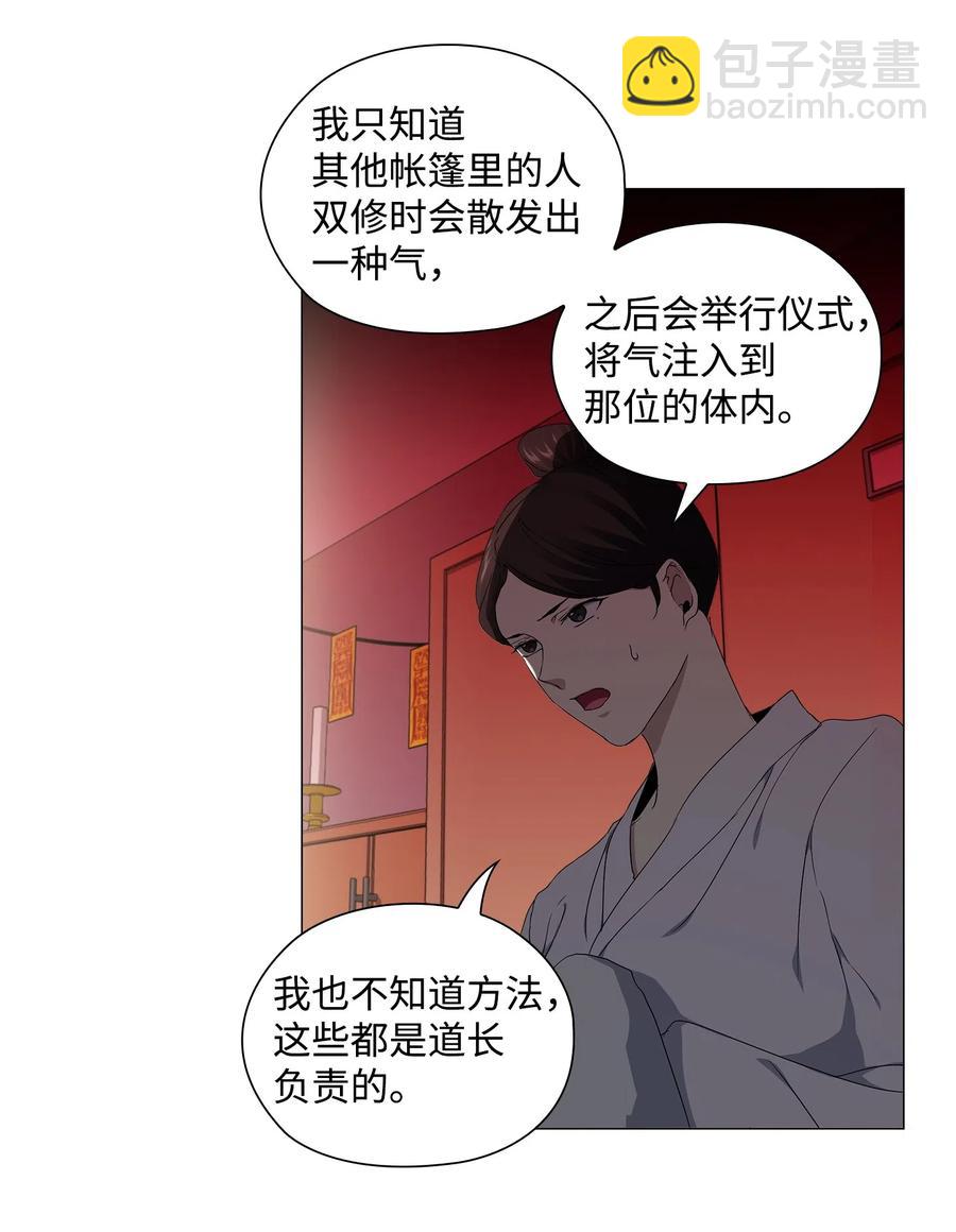 19 合作(1/2)-第20话
