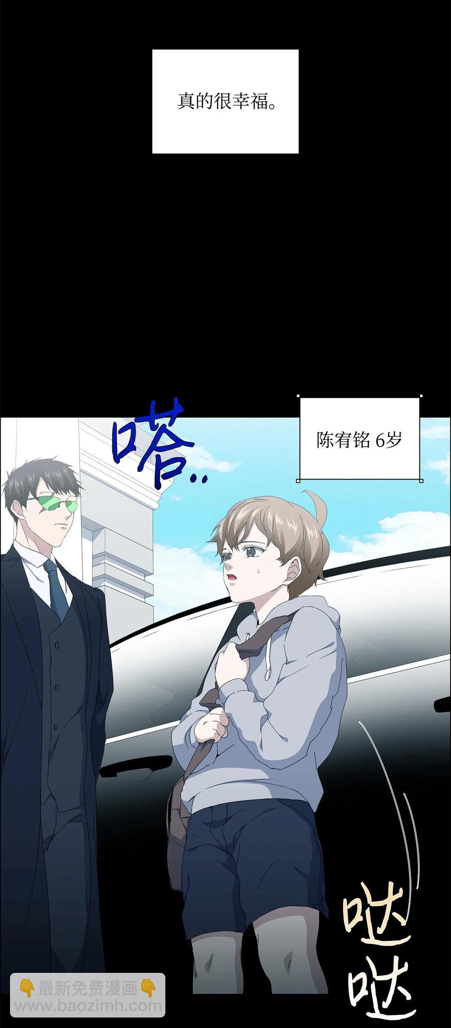 21 不幸的童年(1/2)-第22话