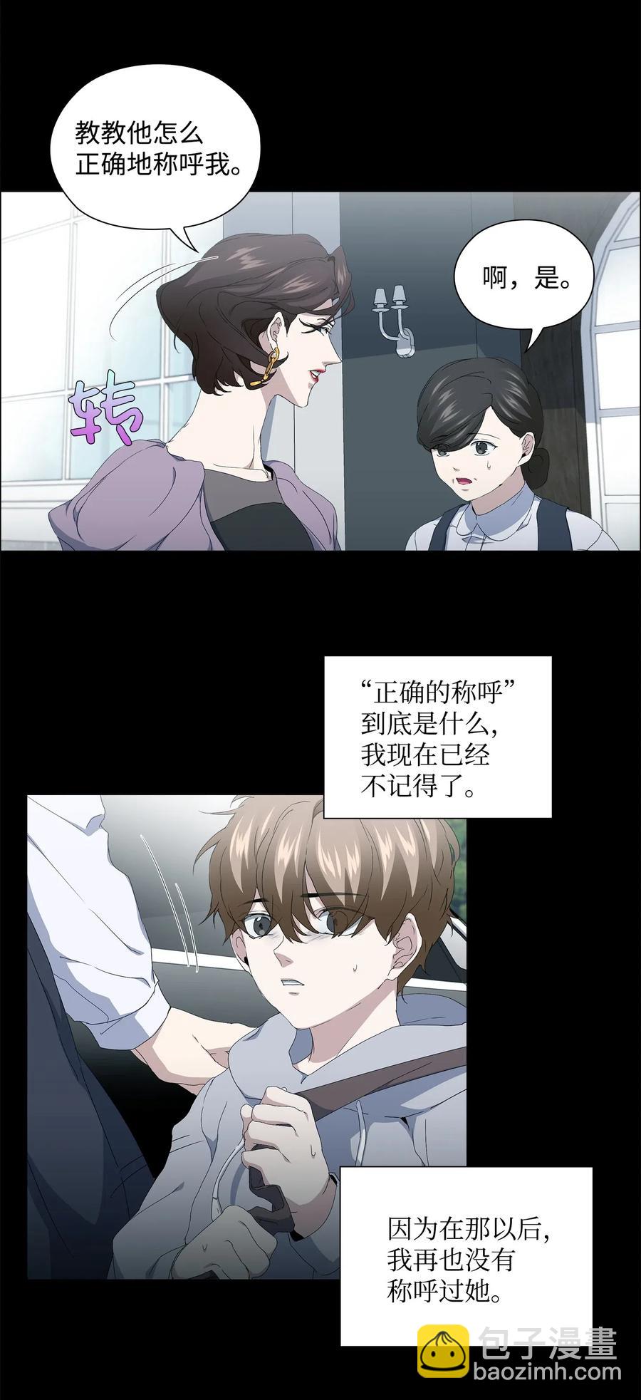 21 不幸的童年(1/2)-第22话