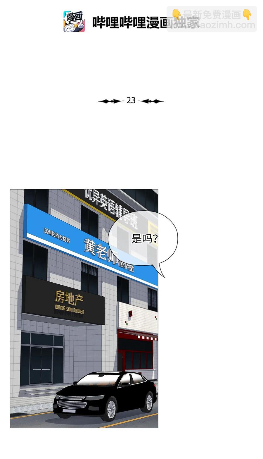 23 破案-第24话