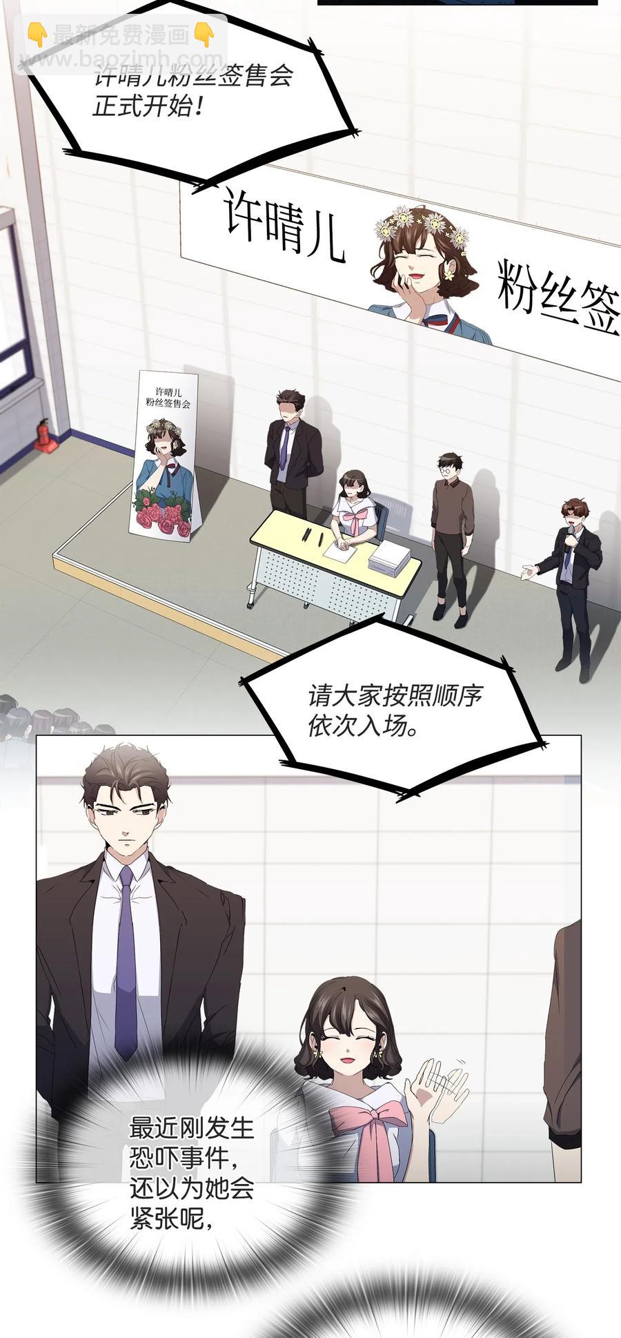 23 破案-第24话