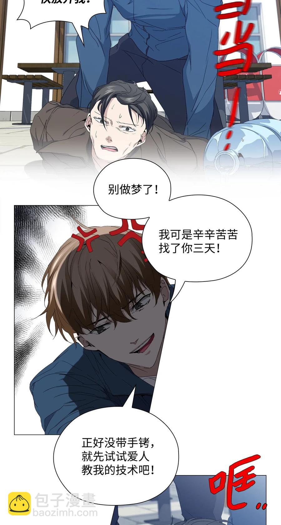 23 破案-第24话