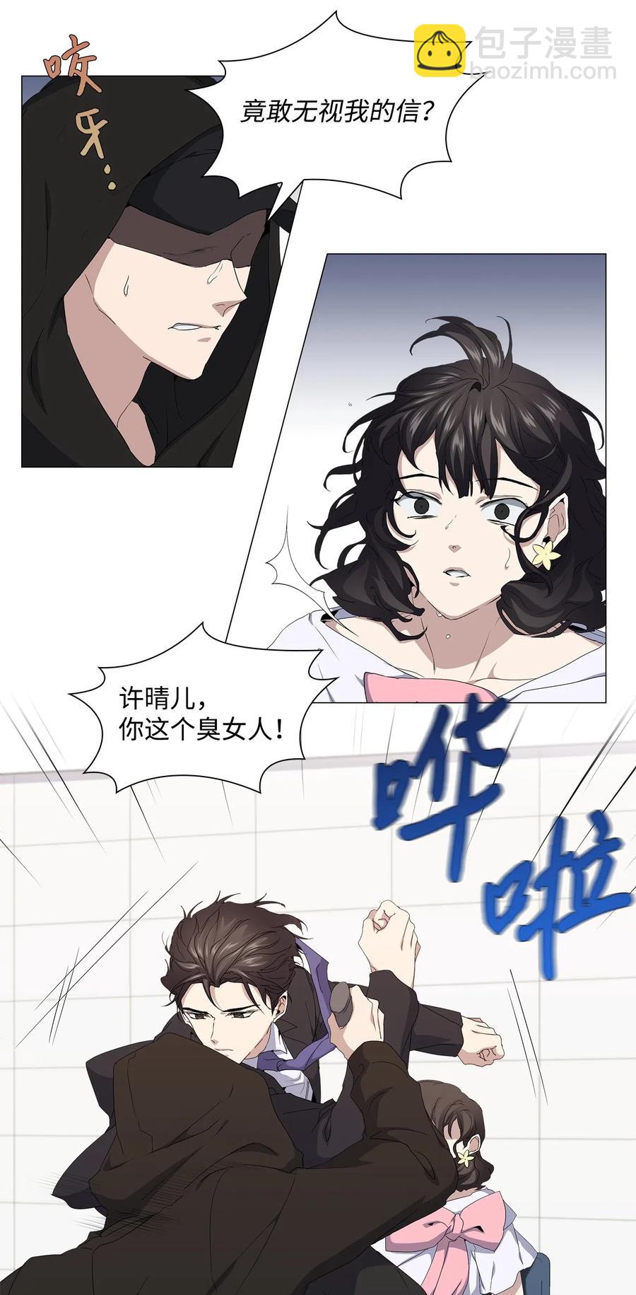 23 破案-第24话