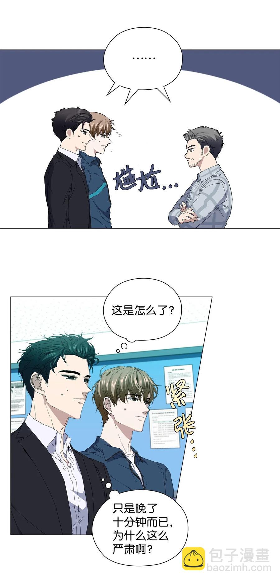 25 绑架(1/2)-第26话
