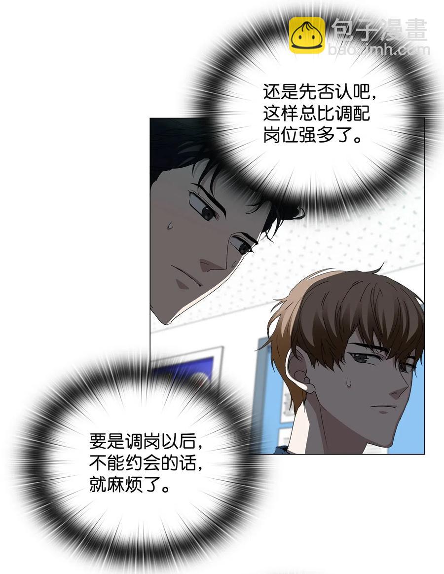25 绑架(1/2)-第26话