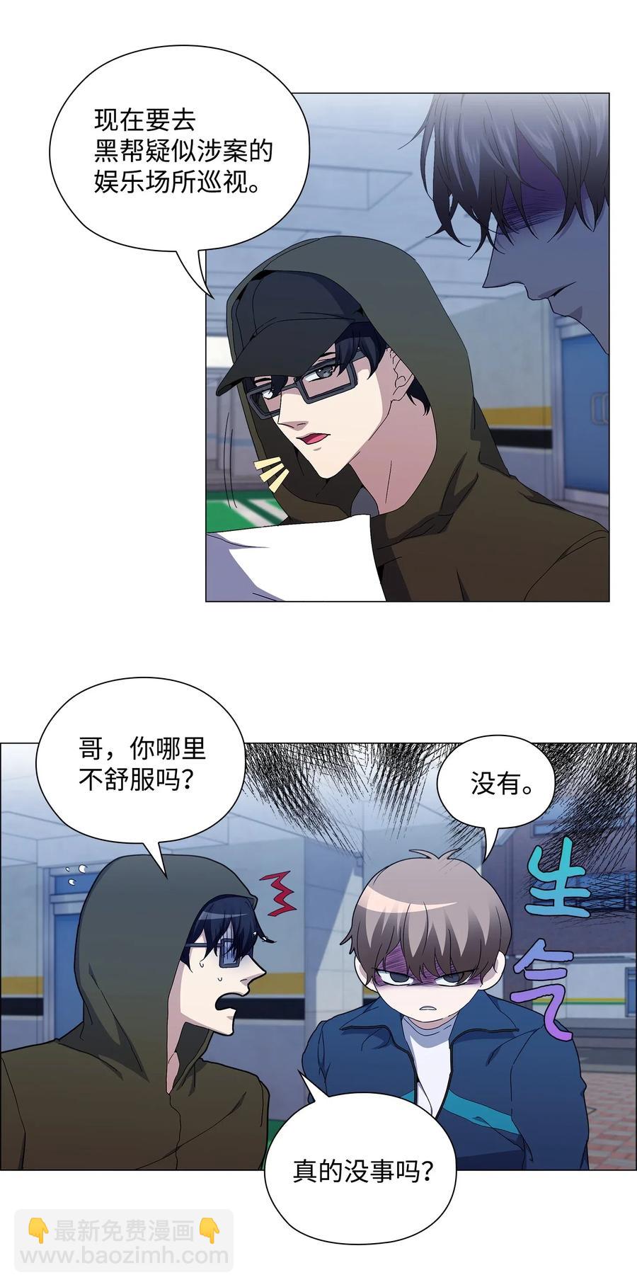 25 绑架(1/2)-第26话