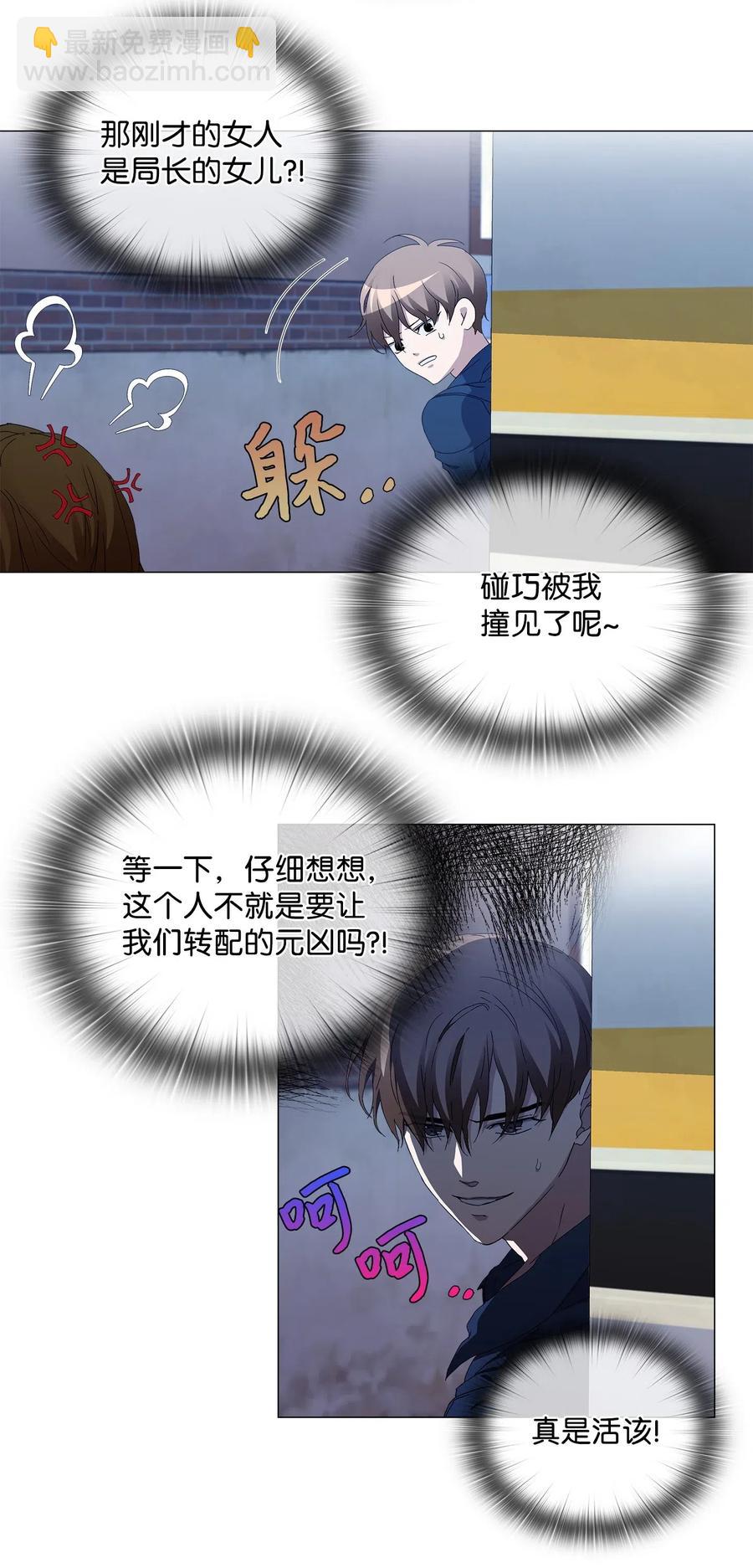 25 绑架(1/2)-第26话