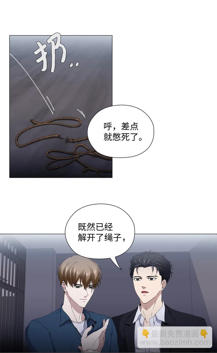 27 逃出窝点-第28话