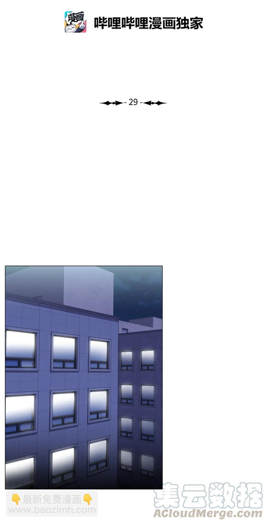 29 栽赃(1/2)-第30话