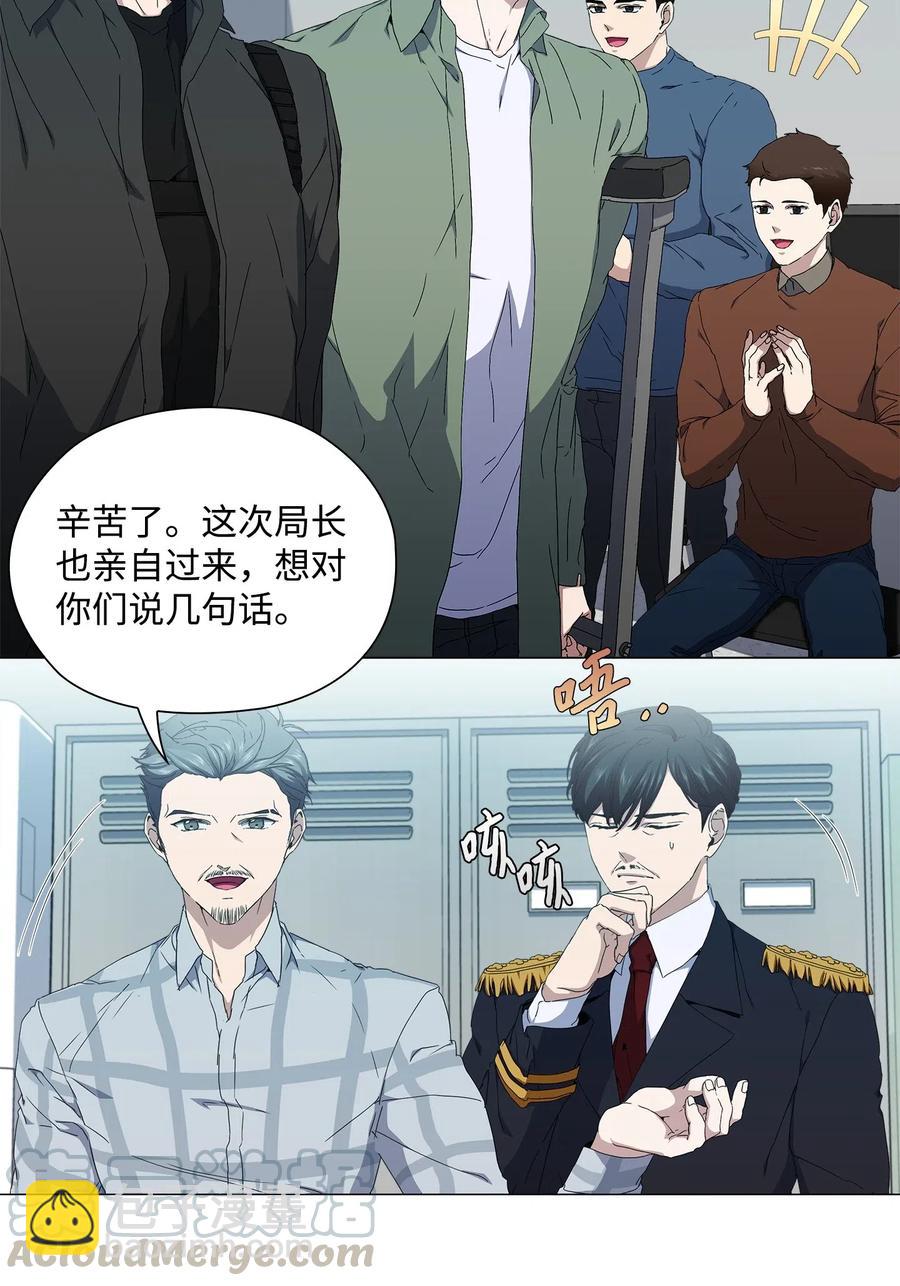 29 栽赃(1/2)-第30话
