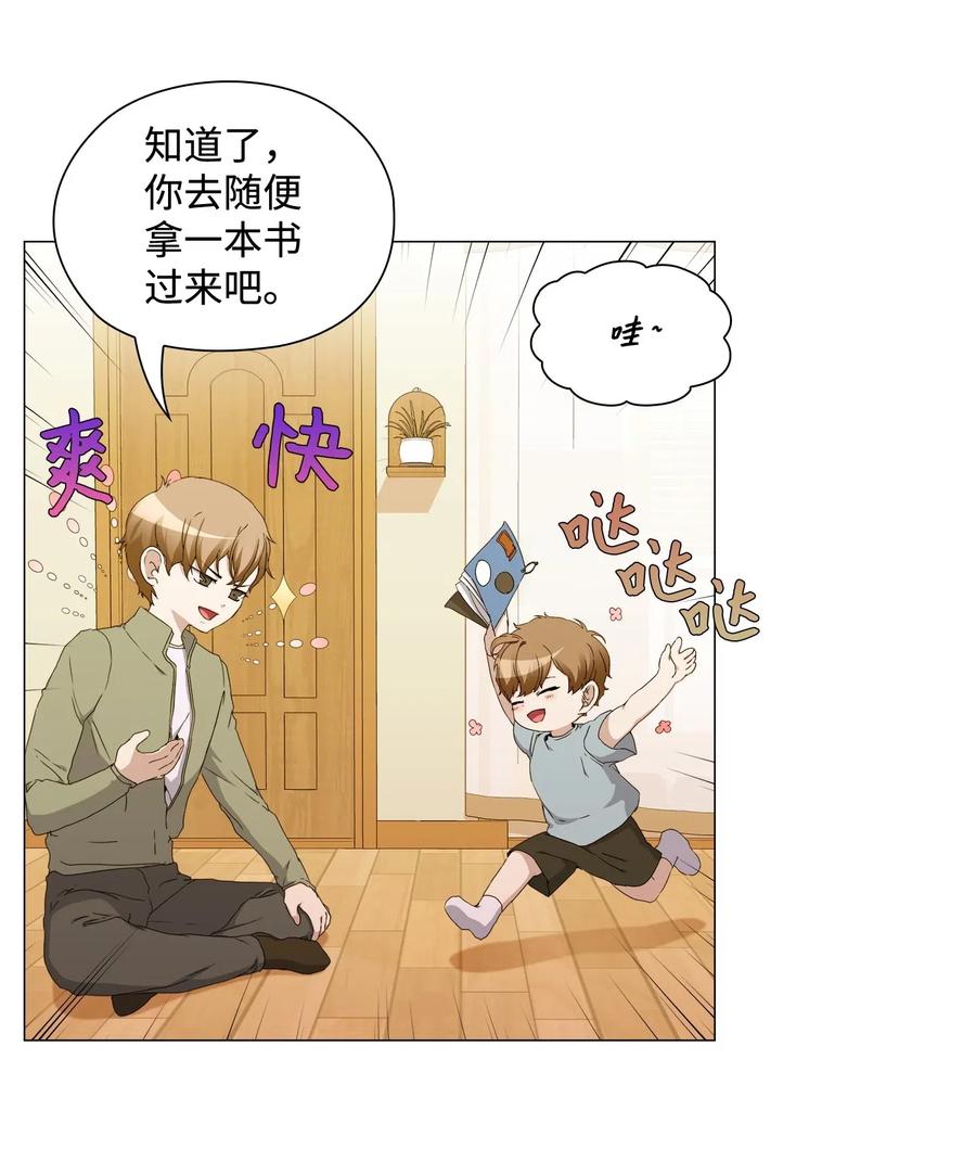 31 温馨的日常(1/2)-第32话