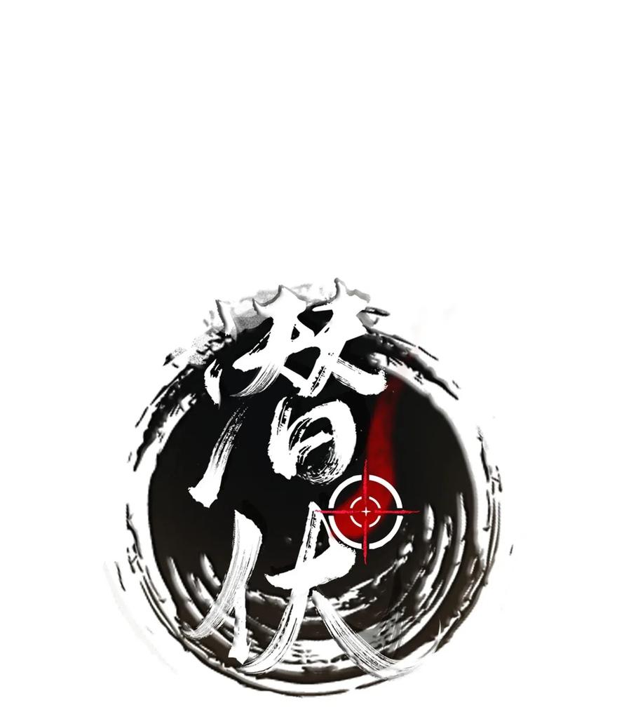 33 圆满的结局(1/2)-第34话