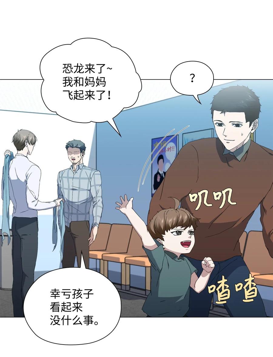 33 圆满的结局(1/2)-第34话