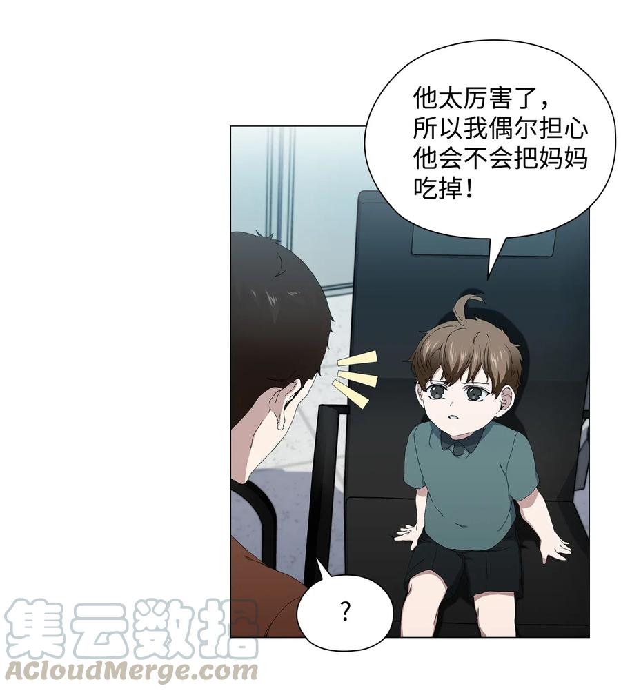 33 圆满的结局(1/2)-第34话