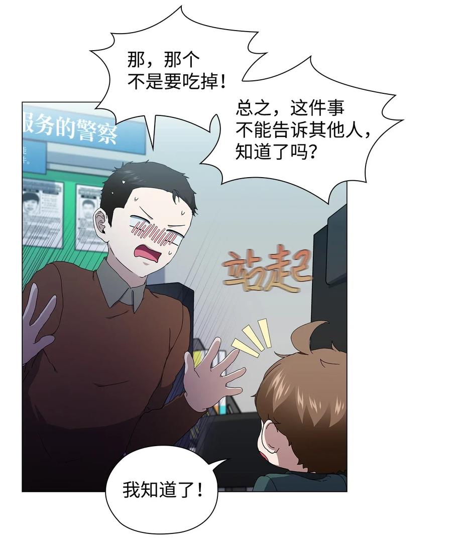 33 圆满的结局(1/2)-第34话