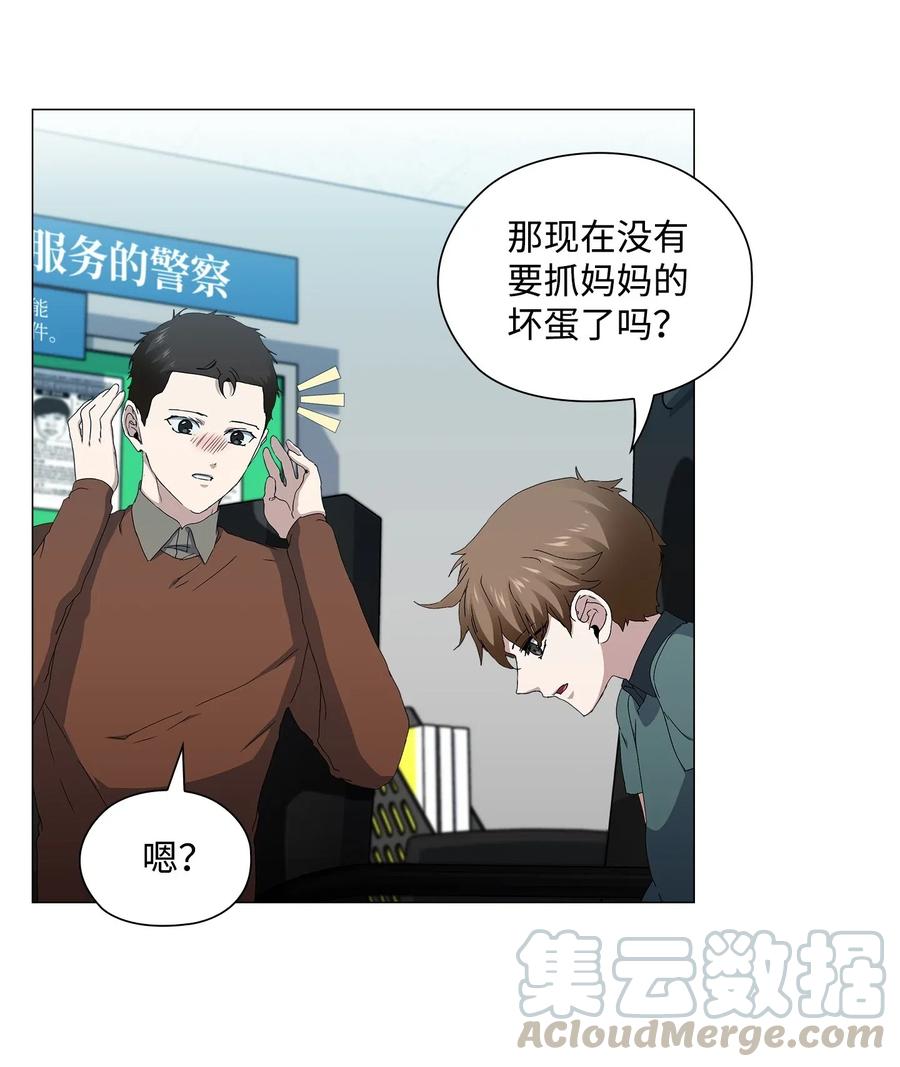 33 圆满的结局(1/2)-第34话