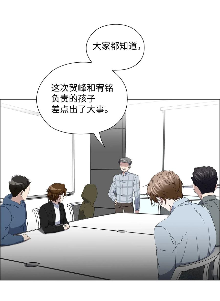 33 圆满的结局(1/2)-第34话