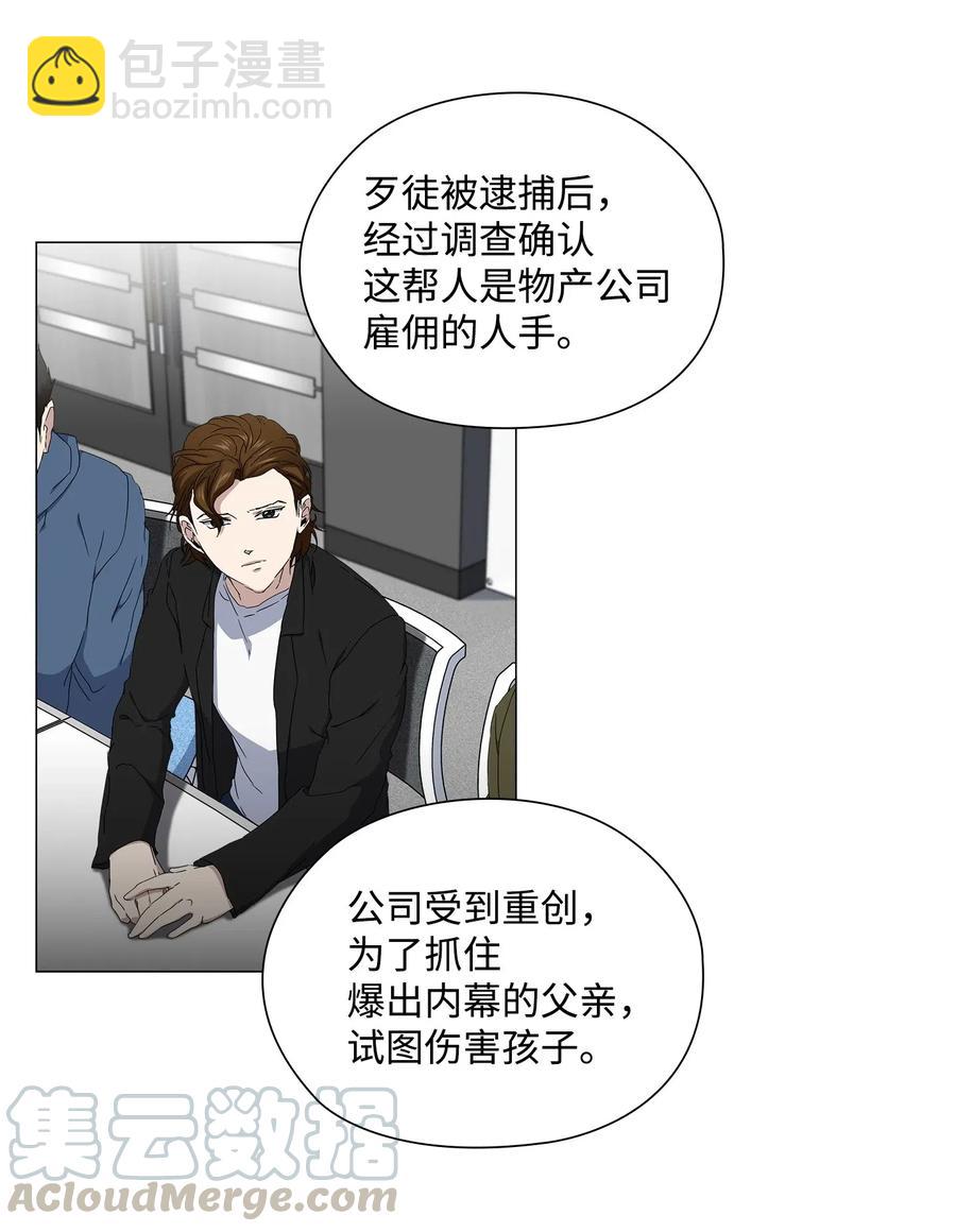 33 圆满的结局(1/2)-第34话