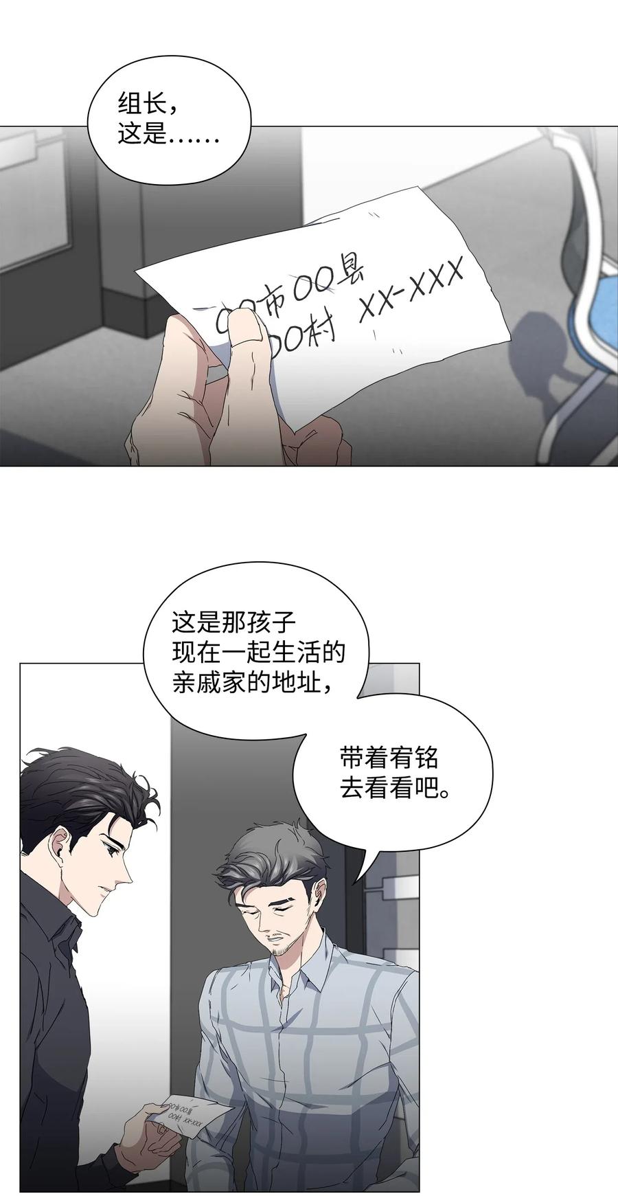 33 圆满的结局(1/2)-第34话