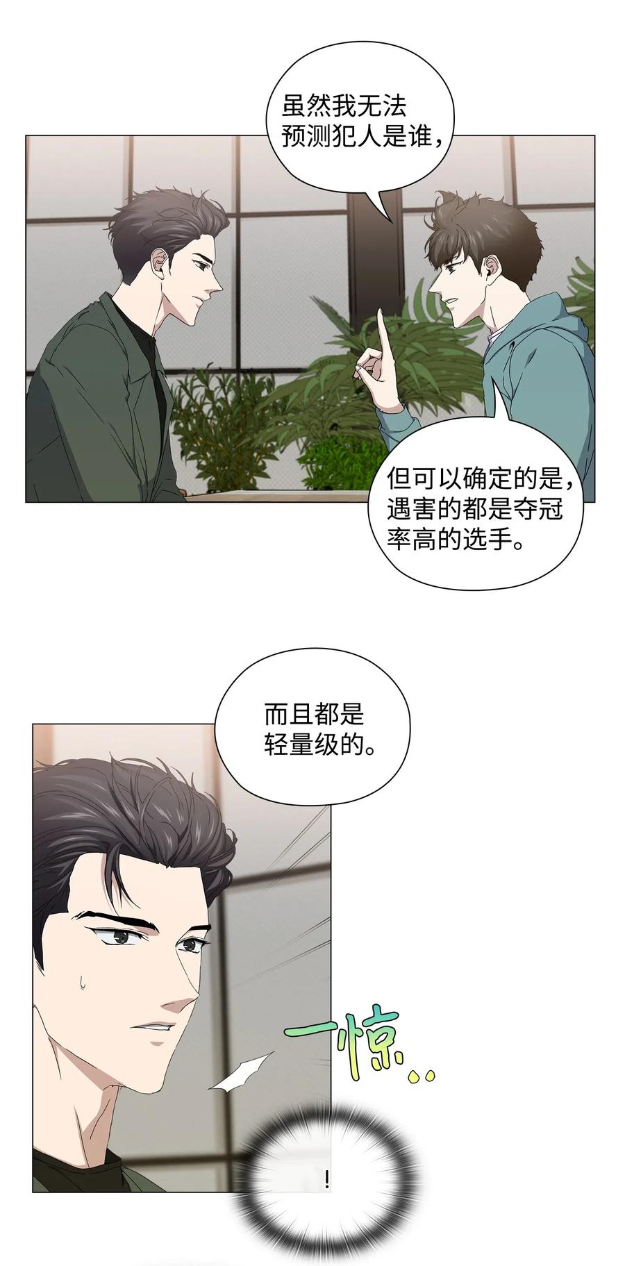 35 通过面试(1/2)-第36话