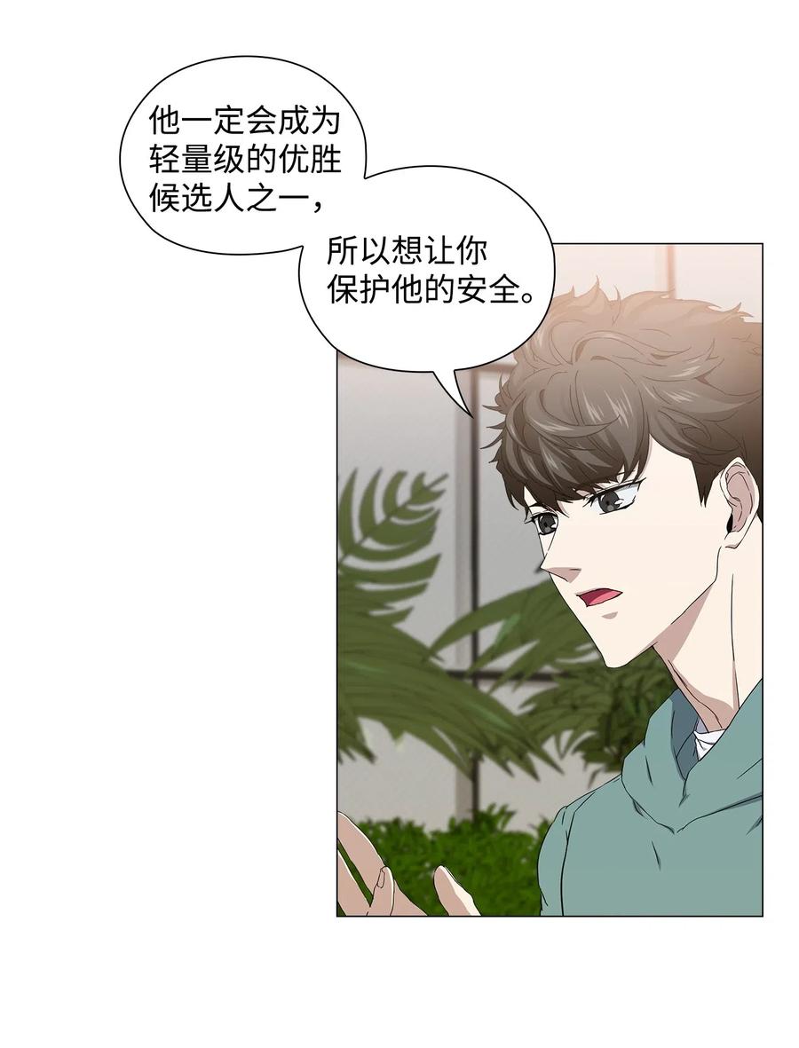 35 通过面试(1/2)-第36话