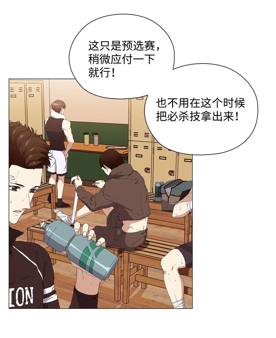 37 锁定目标(1/2)-第38话