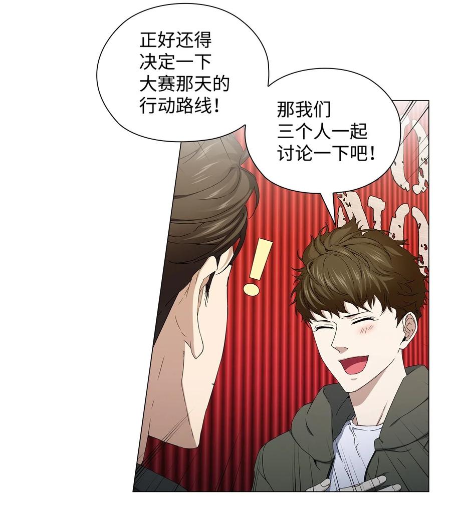 37 锁定目标(1/2)-第38话