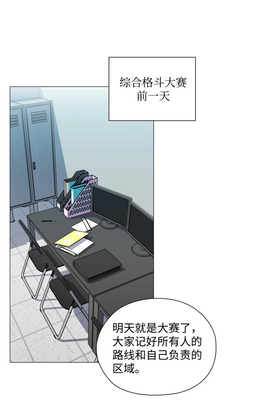 37 锁定目标(1/2)-第38话