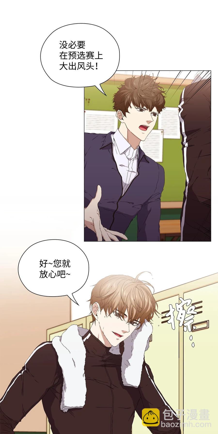37 锁定目标(1/2)-第38话