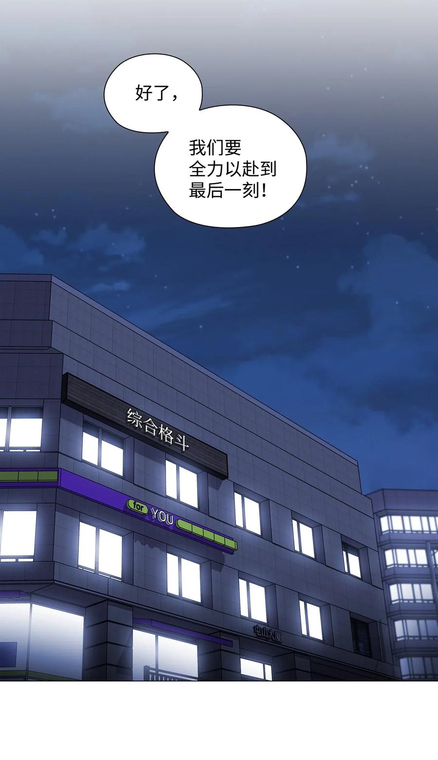 37 锁定目标(1/2)-第38话