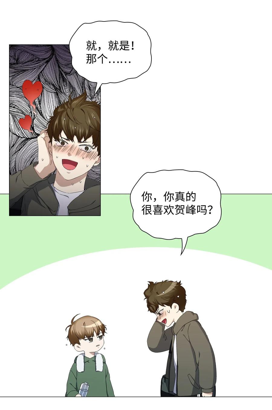 37 锁定目标(1/2)-第38话