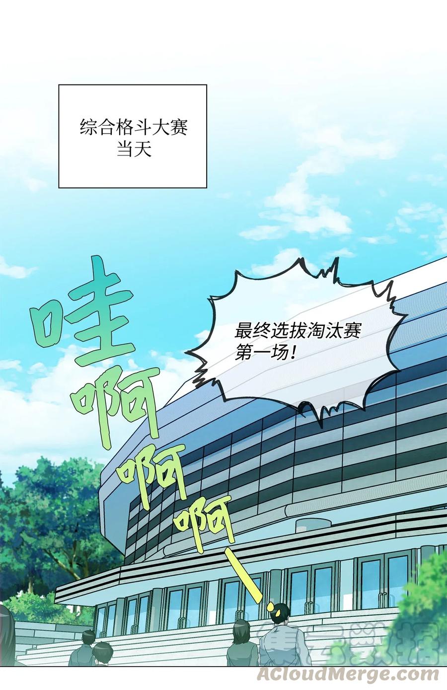 37 锁定目标(1/2)-第38话