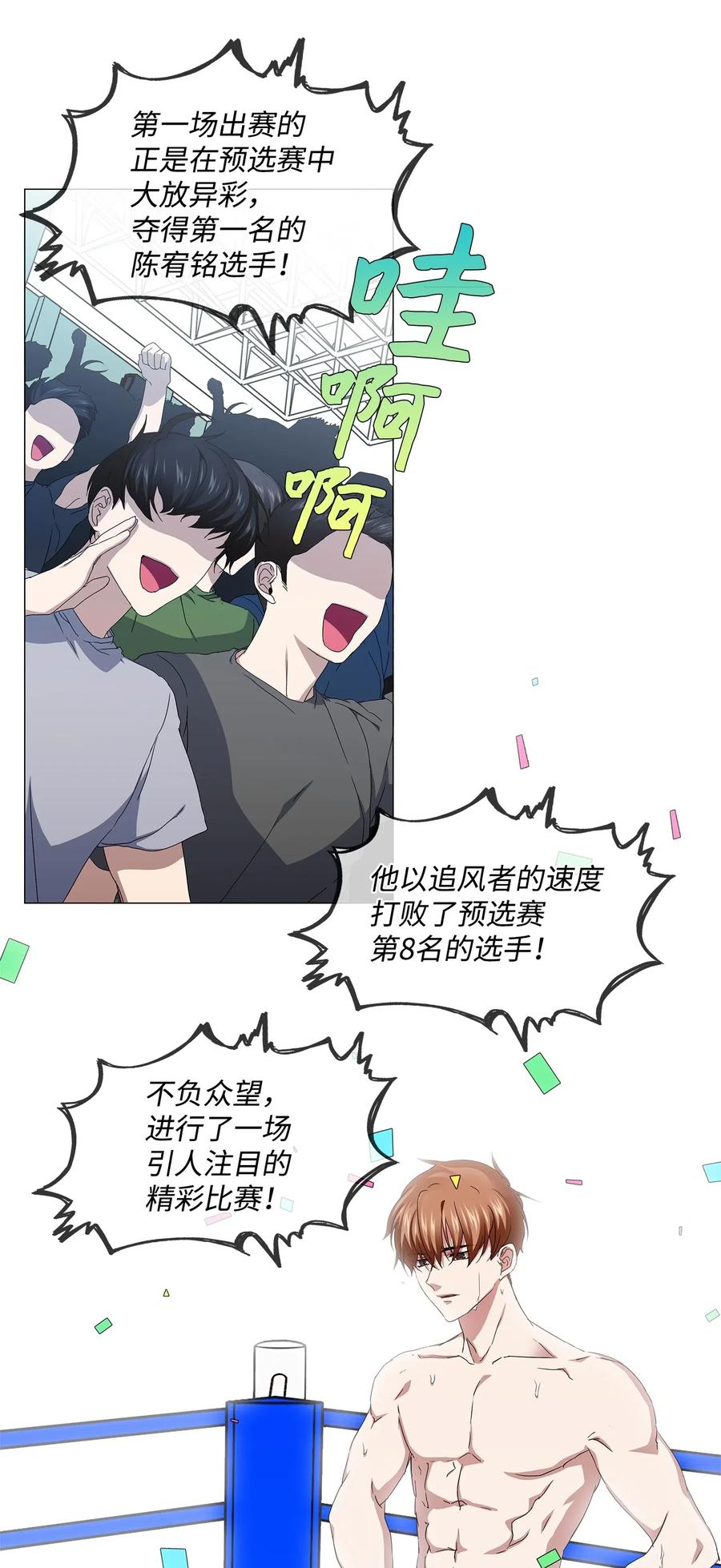 37 锁定目标(1/2)-第38话