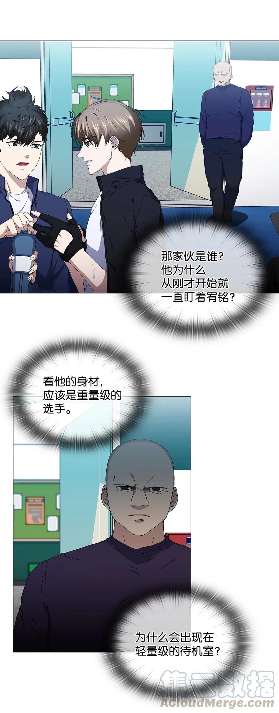 37 锁定目标(1/2)-第38话