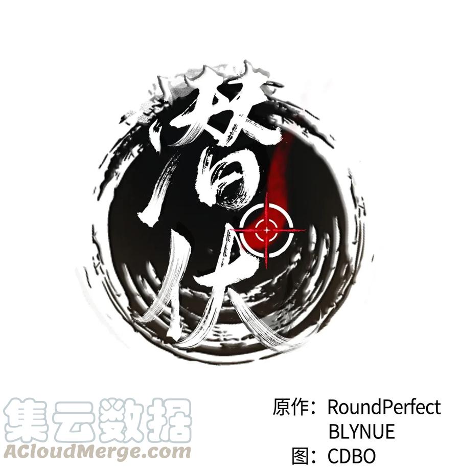 37 锁定目标(1/2)-第38话