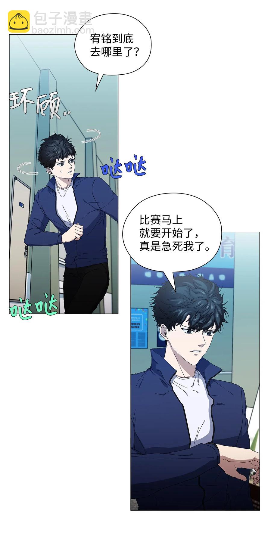 39 承认关系(1/2)-第40话