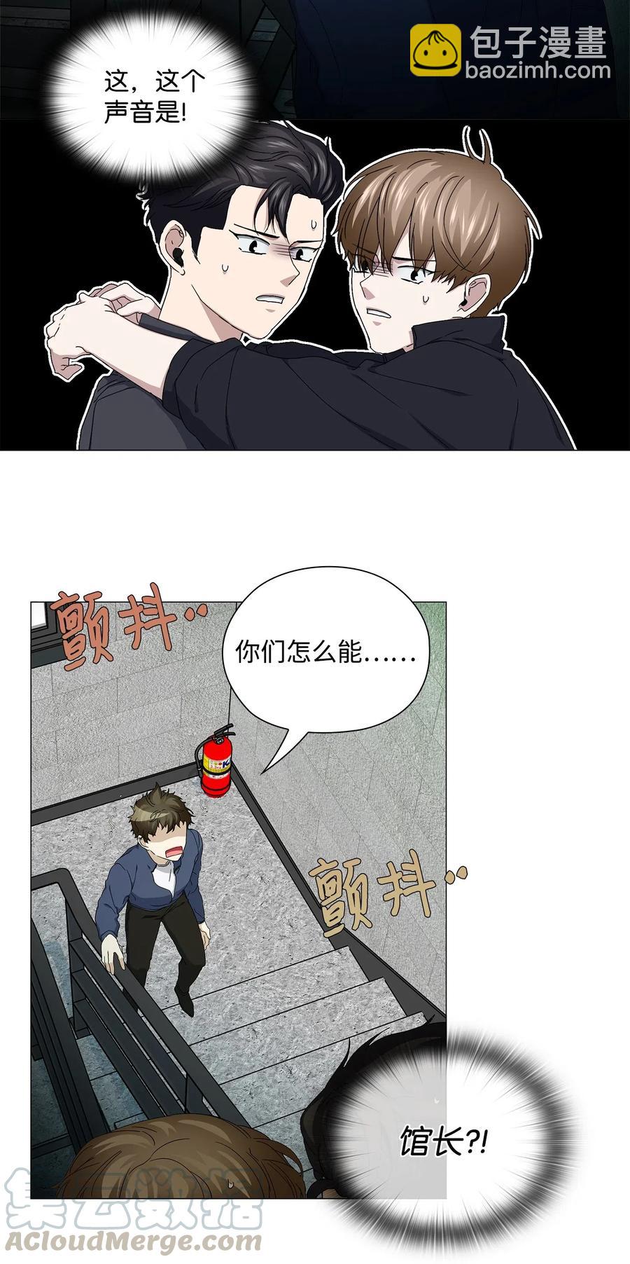 39 承认关系(1/2)-第40话