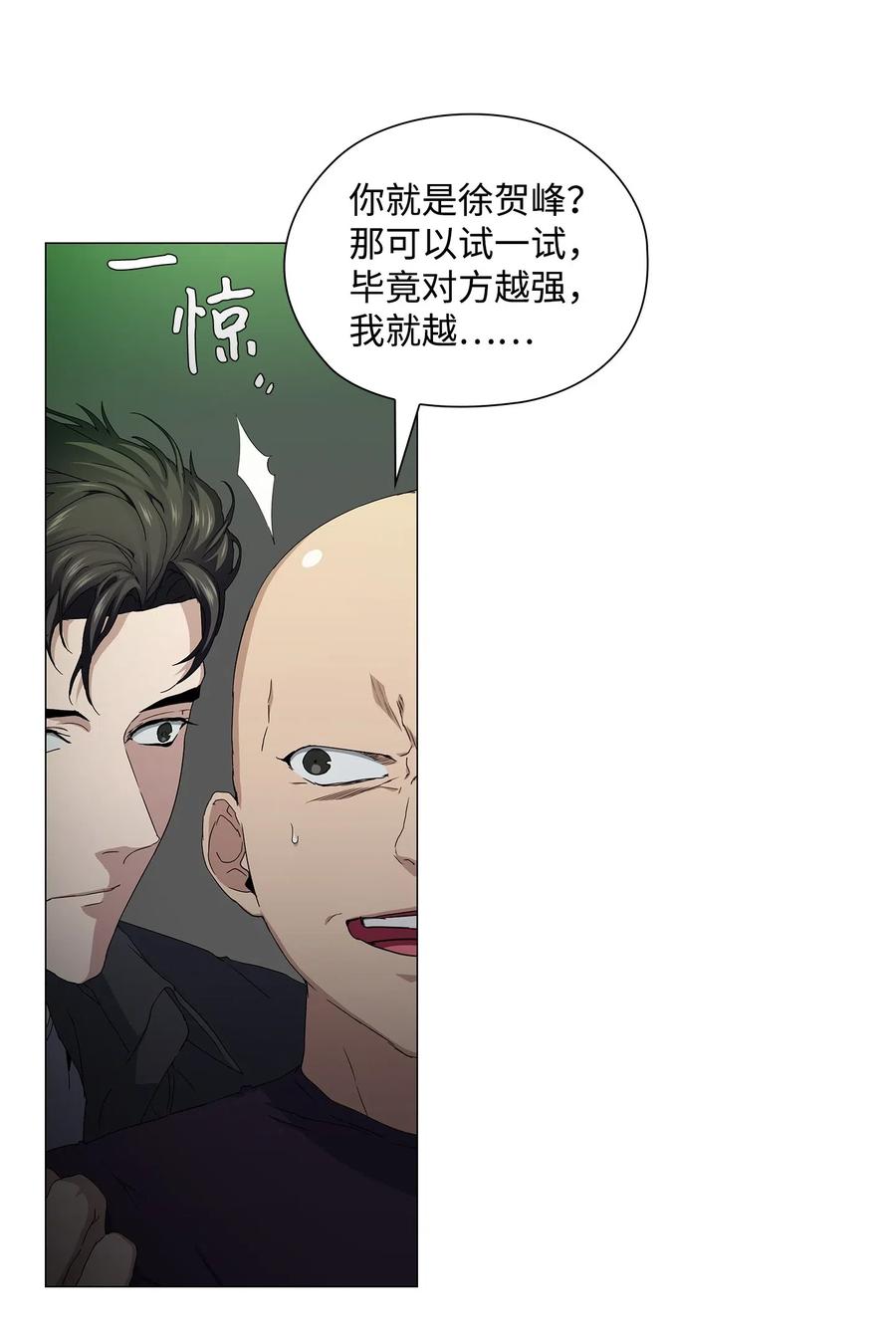 39 承认关系(1/2)-第40话