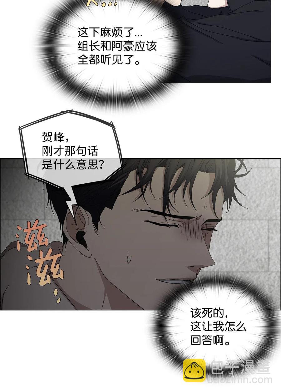 39 承认关系(1/2)-第40话