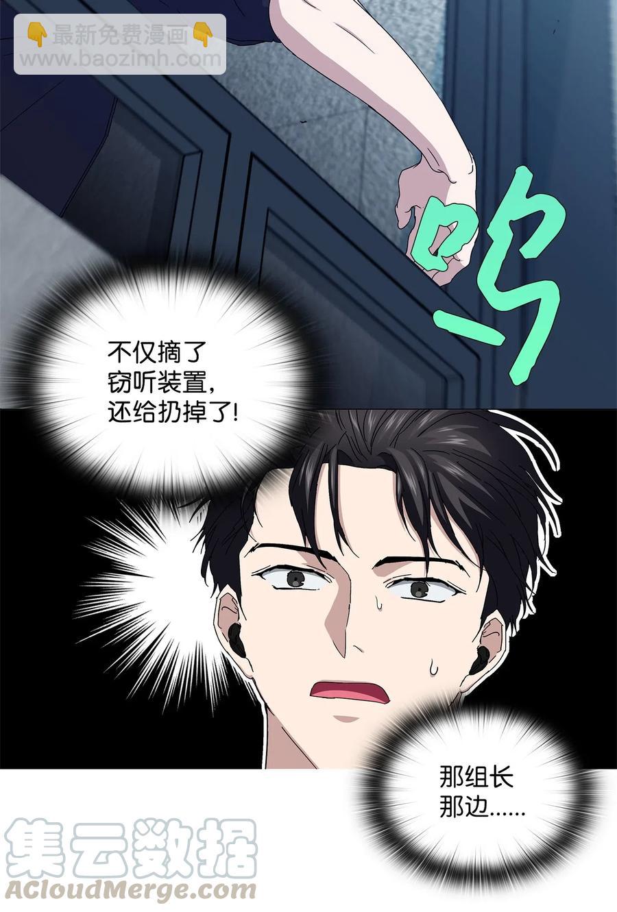 39 承认关系(1/2)-第40话