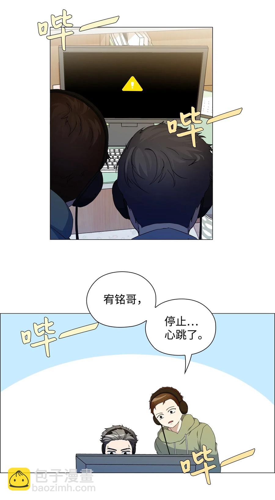 39 承认关系(1/2)-第40话